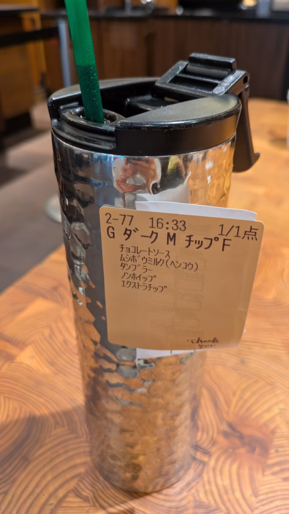 ダークモカチップフラペチーノ×マイタンブラー