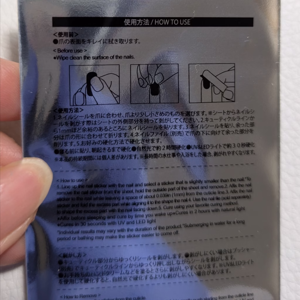 商品の使い方説明