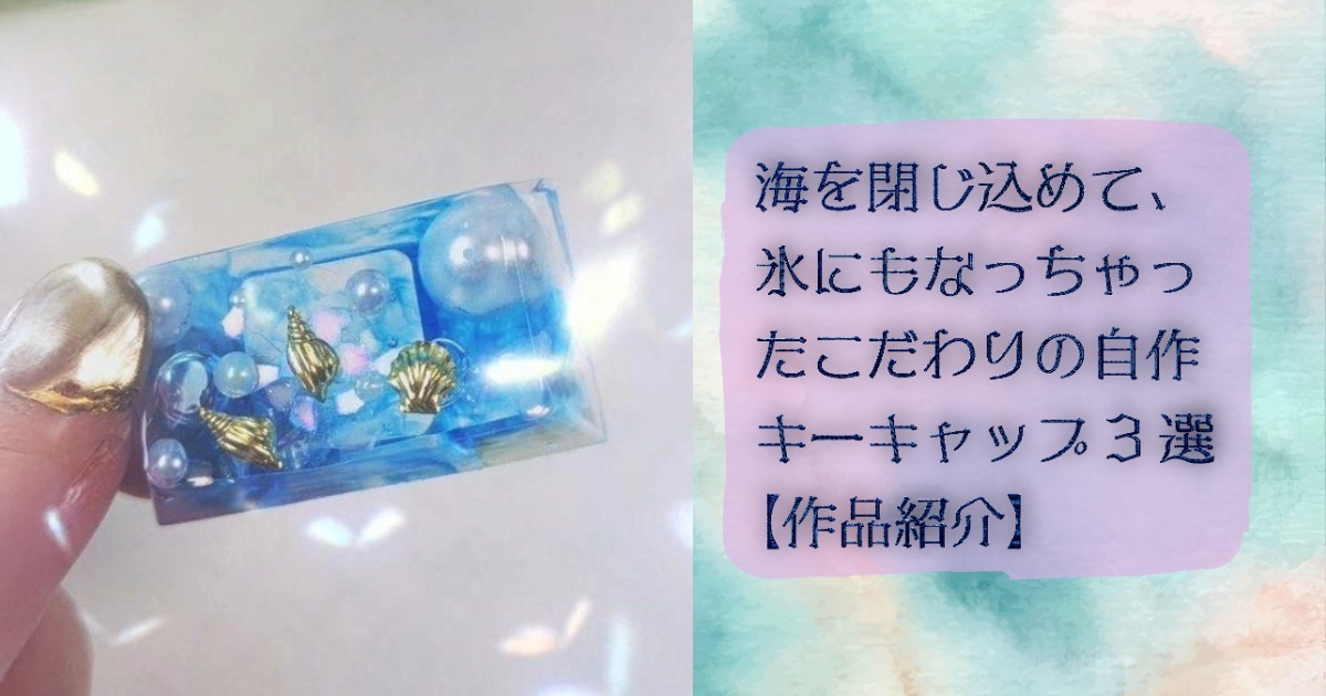 3keycaps