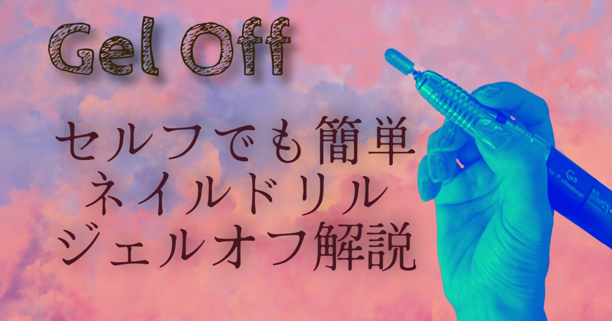 geloff
