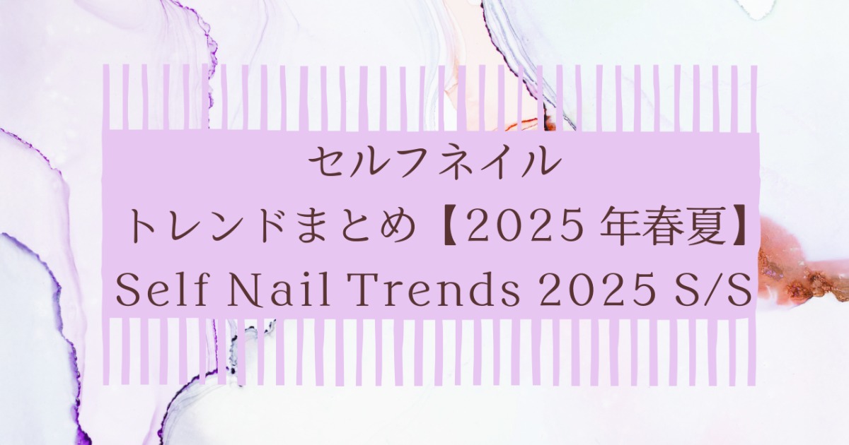 matome2025ss