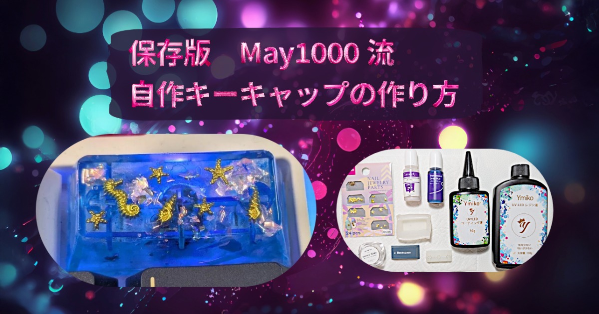 may1000-keycaps