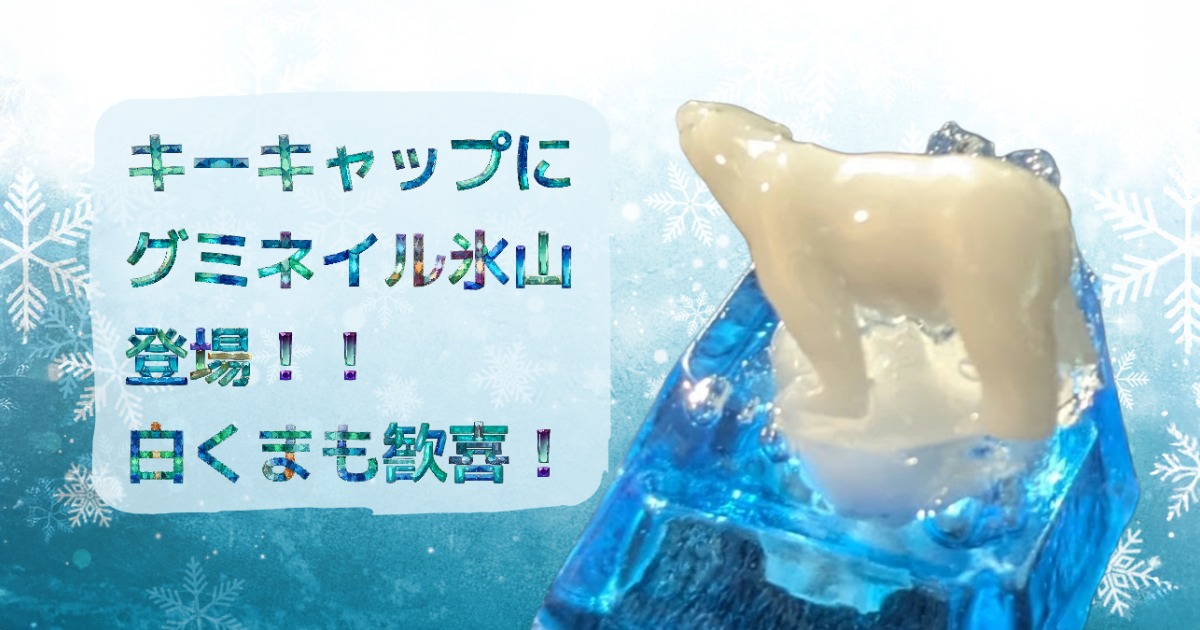 shirokuma