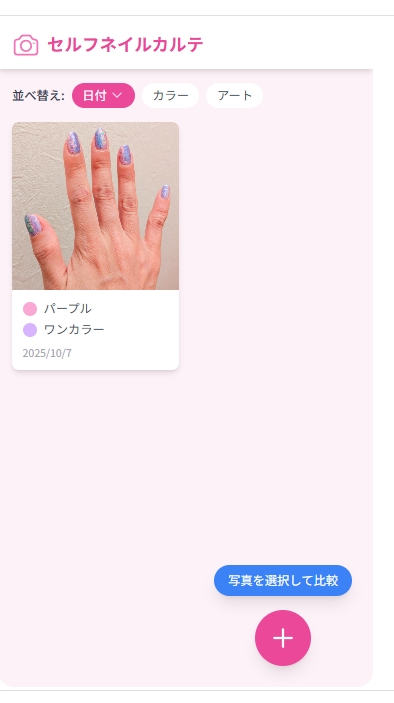 Ai-Studio 完成したアプリ