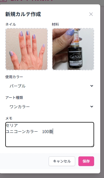 Ai-Studio 完成アプリ 投稿追加画面2