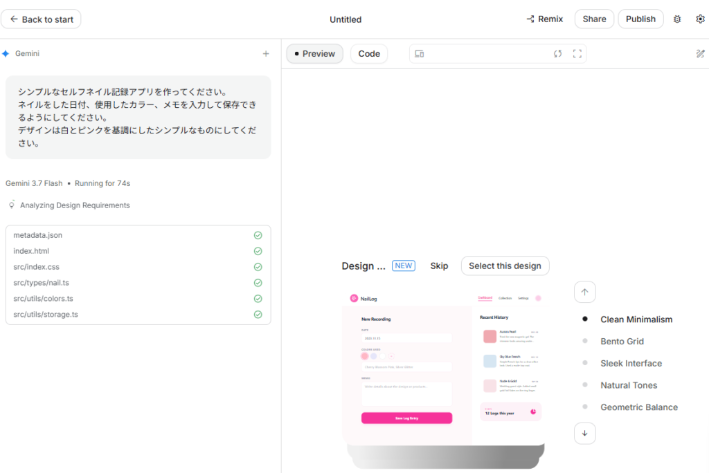 2026.8現在のbuild画面